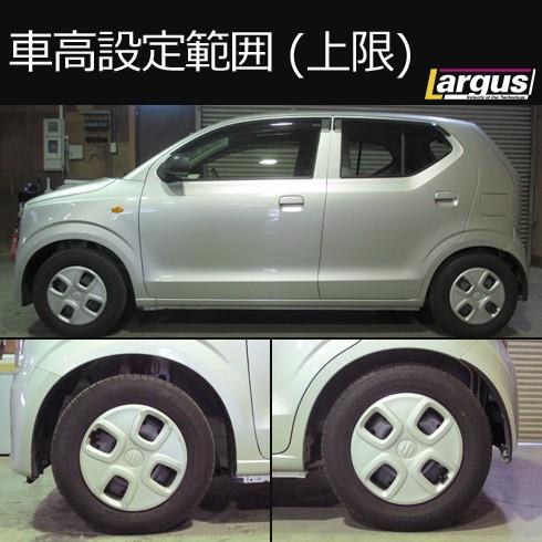 Largus（ラルグス） 全長調整式車高調キット SpecK スズキ アルト