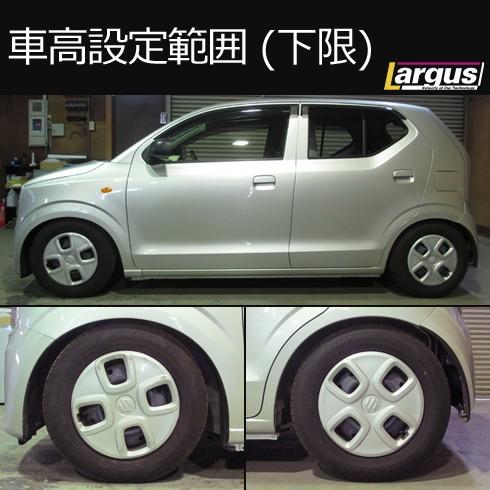 Largus（ラルグス） 全長調整式車高調キット SpecK スズキ アルト 