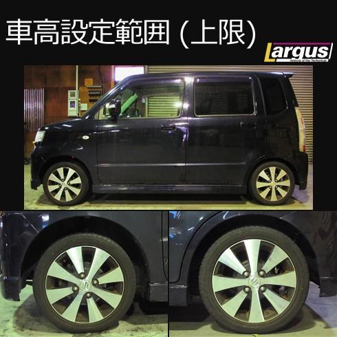ワゴンR/MH21S 1～4型 MH22S MRワゴン 車高調 リアショックのみ ワゴンr