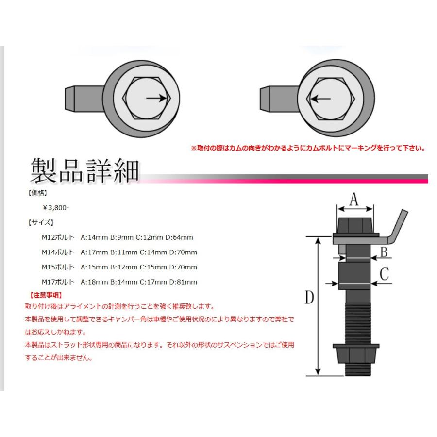 Largus（ラルグス） キャンバーボルト セリカ ST182 フロント 2本