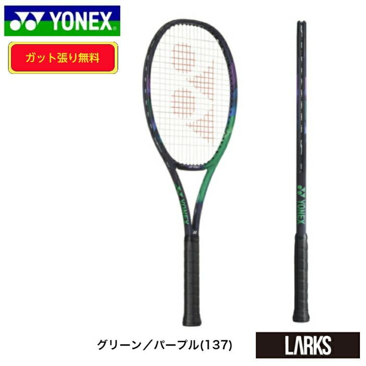 フレームのみ」「グリップ3本巻プレゼント」「数量限定」ヨネックス 
