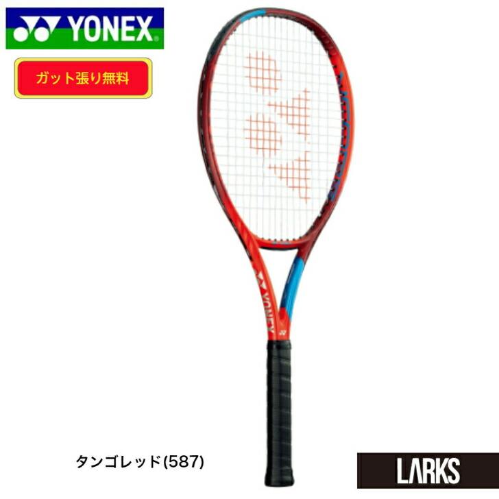 海外最新 VCORE100 YONEX  テニスラケット　ヨネックス  06VC100  Vコア100  硬式