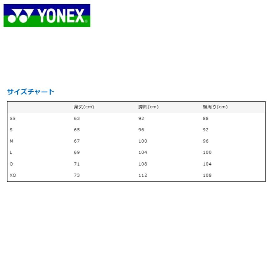 13時までのご注文で即日出荷」ヨネックスYONEX ユニゲームシャツ 10747