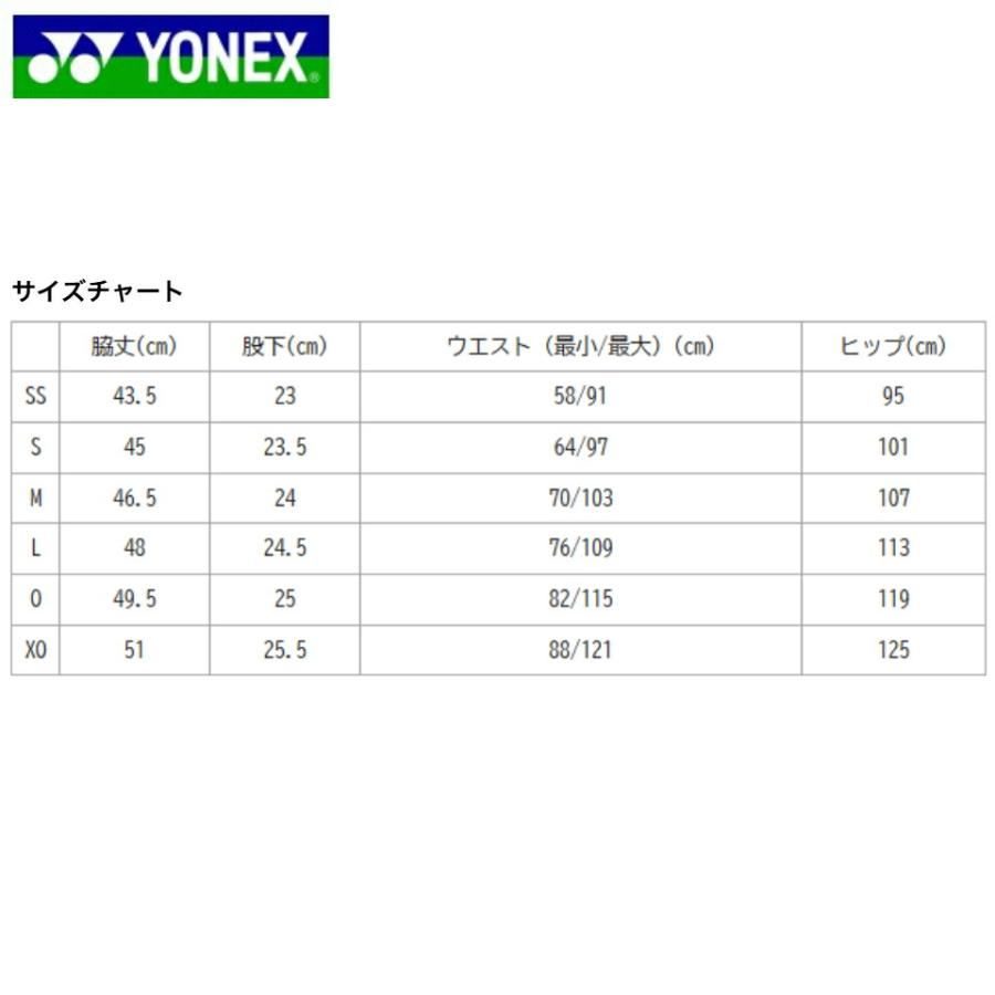 13時までのご注文で即日出荷」ヨネックスYONEX ハーフパンツ 15256