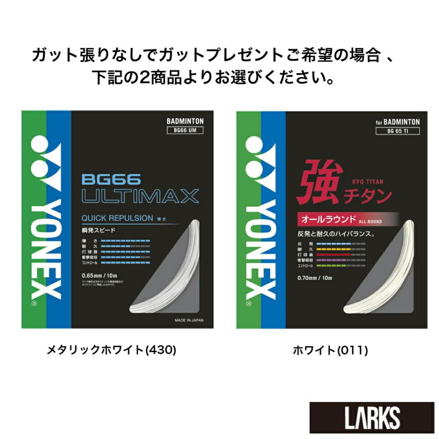 ガット張り無料orガットプレゼント」ヨネックス YONEX ナノフレア700
