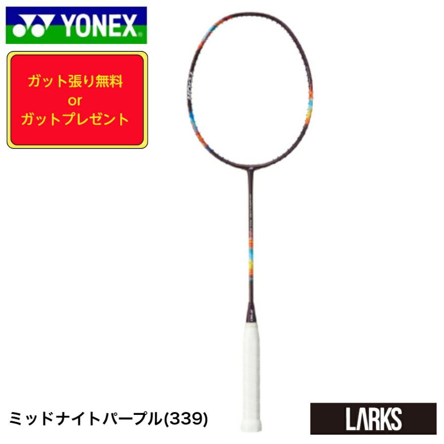ヨネックス YONEX バドミントンラケット「ガット張り無料」 ナノフレア 