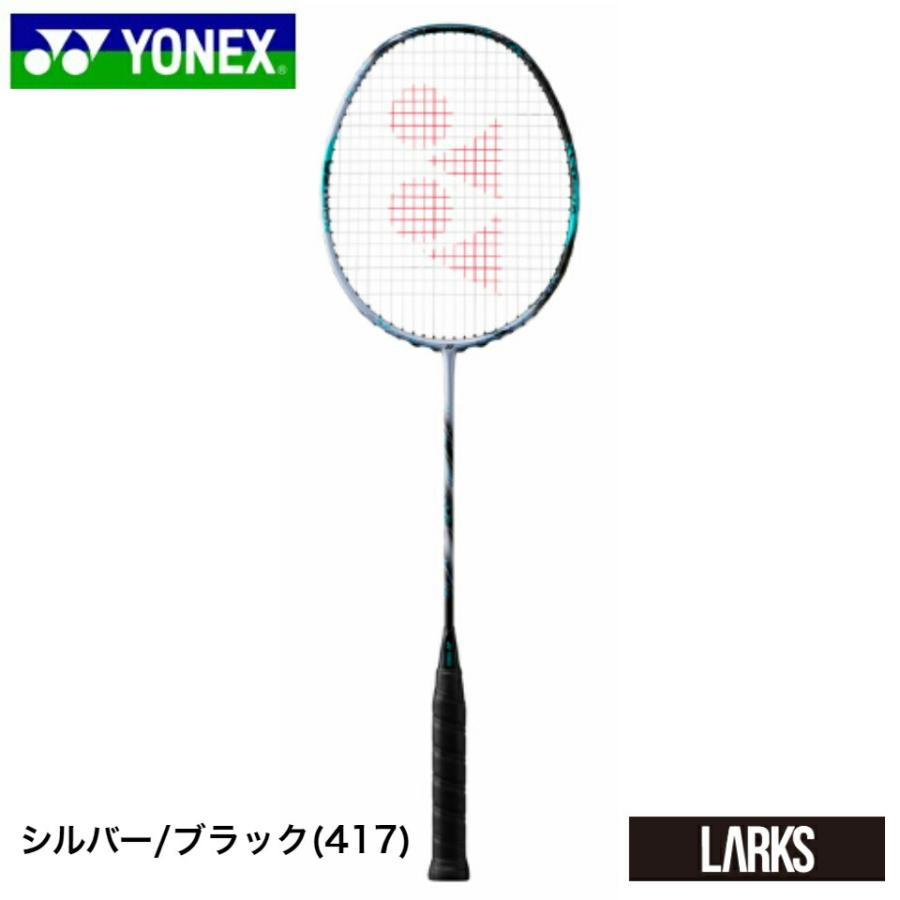 ヨネックス YONEX バドミントンラケット「フレームのみ」アストロクス