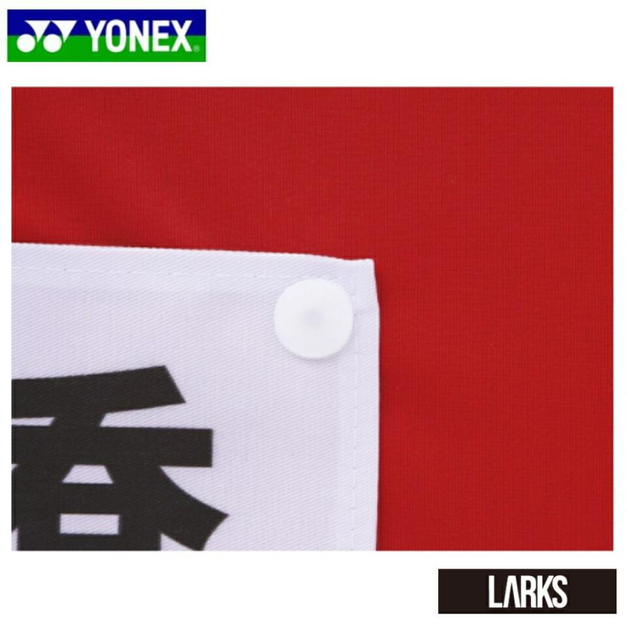 お気にいる 送料無料 ゼッケンホック Ac460 仕様安全 ヨネックス Yonex 取付簡単