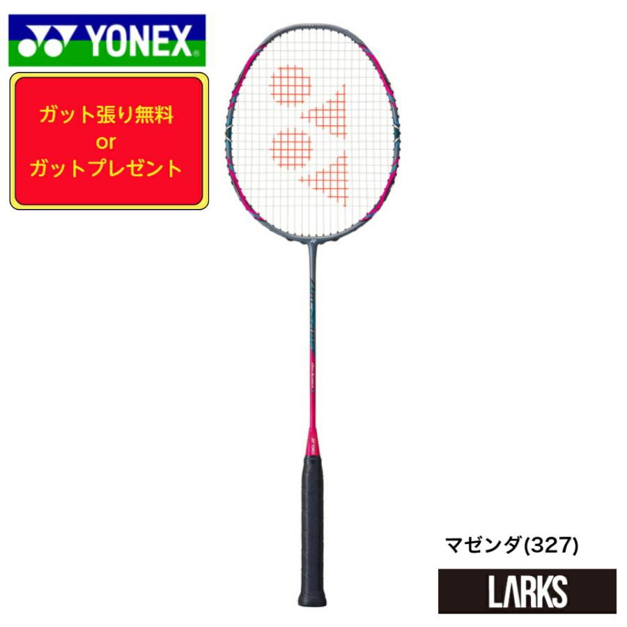 ヨネックス YONEX バドミントンラケット「ガット張り無料 or ガット