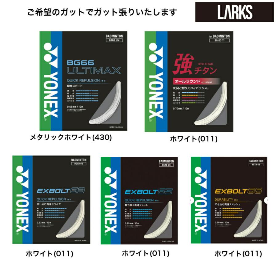 ガット張り無料 or ガットプレゼント」ヨネックス YONEX ARCSABER 1