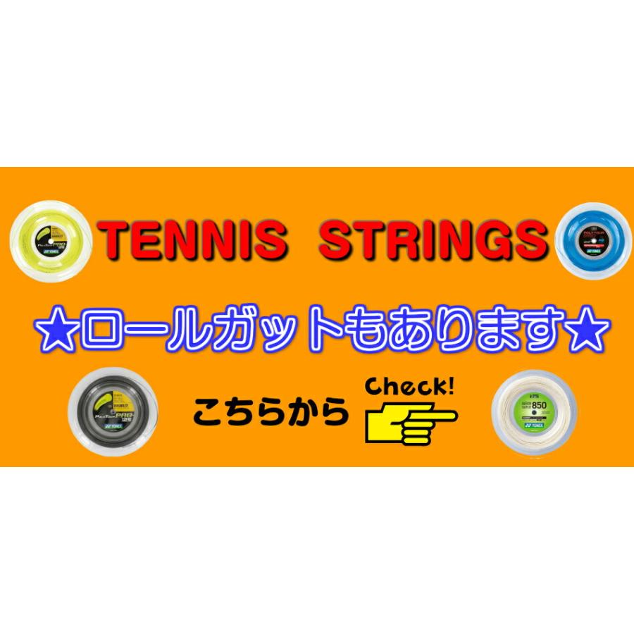 ヨネックス YONEX　テニス　ストリング　AERON SUPER 850 エアロンスーパー850　ATG850｜larks-shop｜03