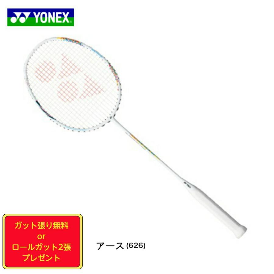 ヨネックス YONEX バドミントンラケット ASTROX33 アストロクス33 ax33 :ax33:LARKSショップ - 通販