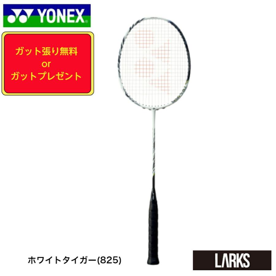 YONEX バドミントンラケット ASTROX99PRO ♪ケースプレゼント♪ YONEX バドミントンラケット ASTROX99PRO ♪ケースプレゼント