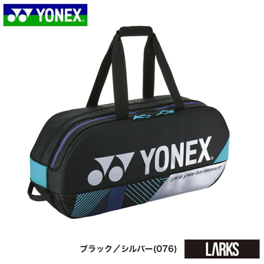 ヨネックス YONEX　バッグ　BAG2401W　トーナメントバッグ  テニス２本用　テニス　バドミントン｜larks-shop｜03