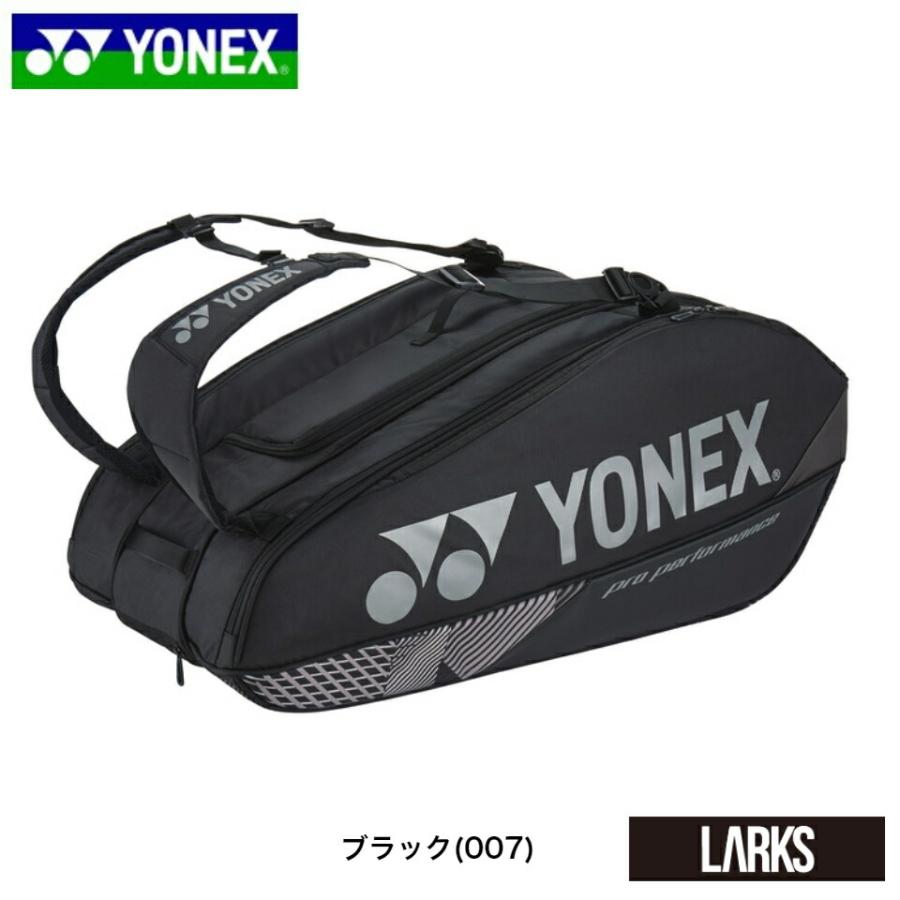 ヨネックス ラケットバッグ9. BAG2402N テニス バドミントン 9