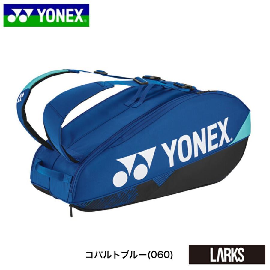 YONEX バドミントンバッグ 青/黄 バドミントンシャトル 【公式通販】