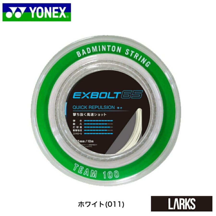 ヨネックス YONEX バドミントン ガット ストリング エクスボルト65