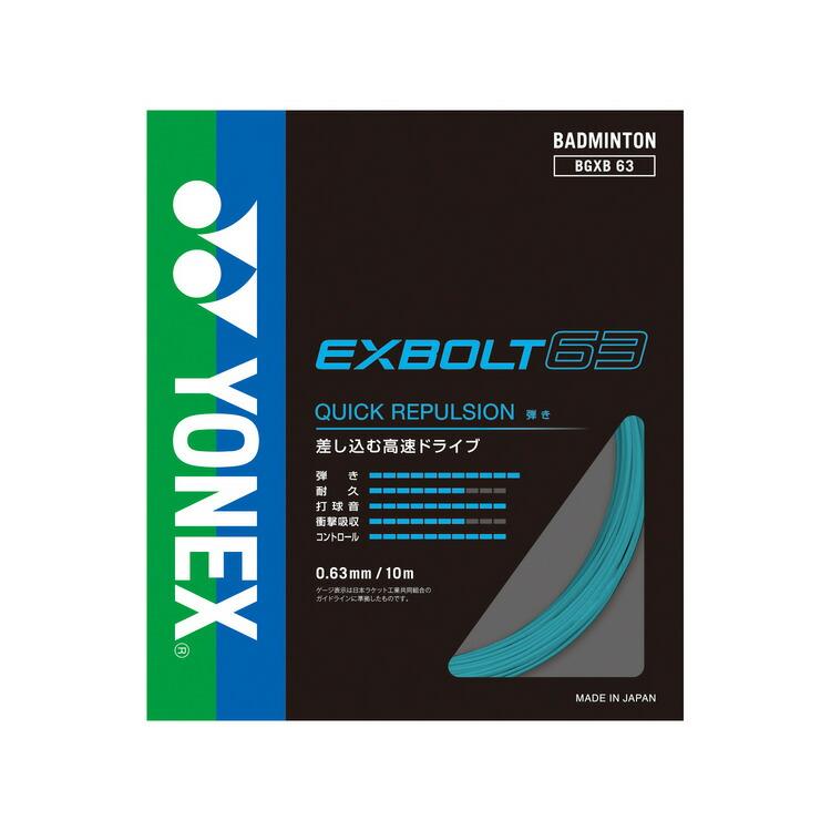 YONEX（ヨネックス） バドミントン ガット ストリング EXBOLT 63