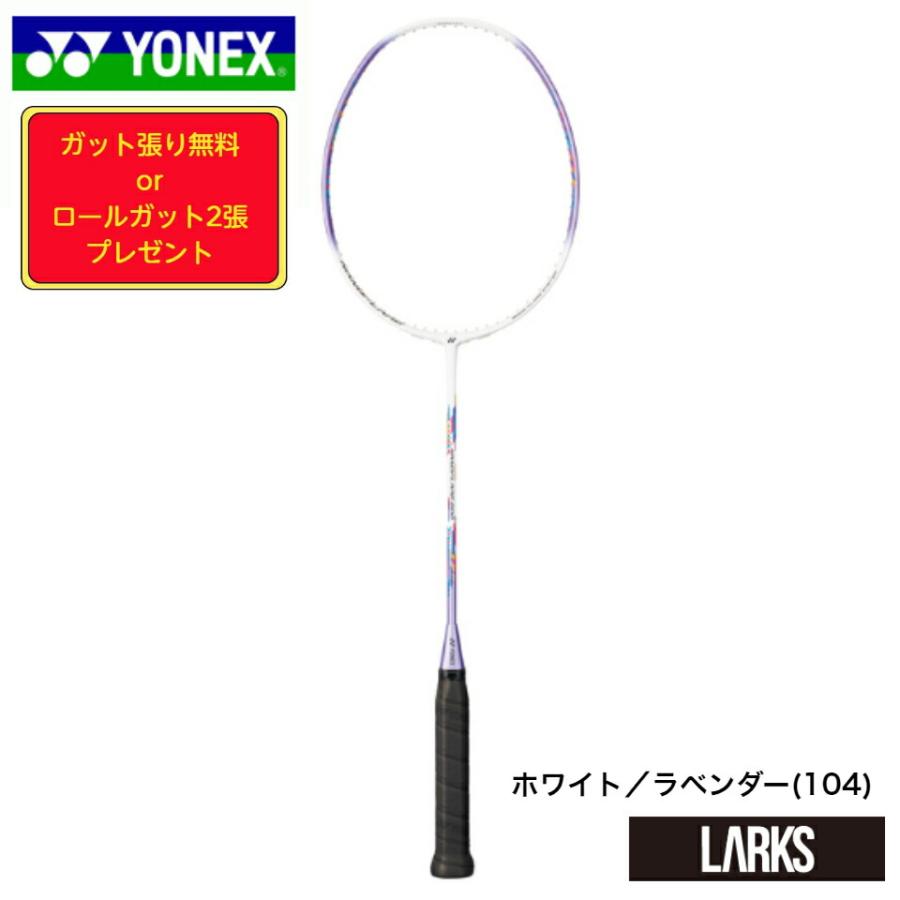 キャンペーンもお見逃しなく NANOFLARE200 ナノフレア200 NF-200 バドミントン ラケット ヨネックス YONEX