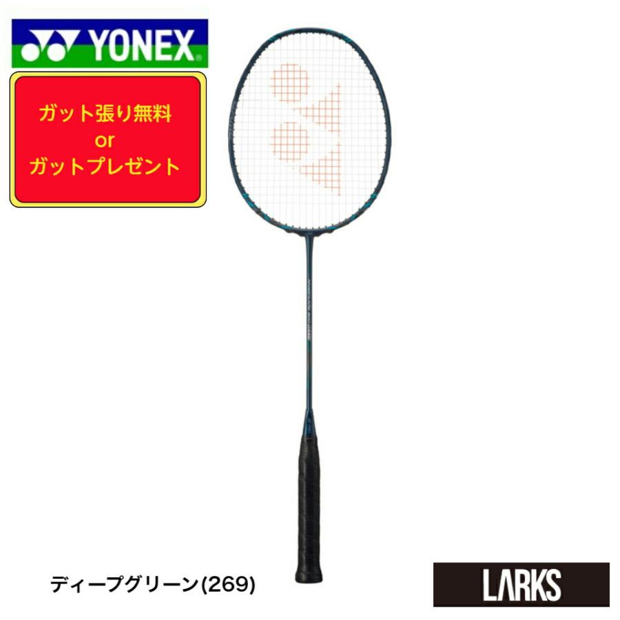 ヨネックス YONEX バドミントンラケット「ガット張り無料」NANOFLARE