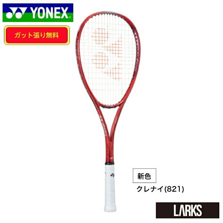 YONEX ヨネックス YONEX ソフトテニスラケット ボルトレイジ 7V YONEX ヨネックス YONEX ソフトテニスラケット ボルトレイジ 7V