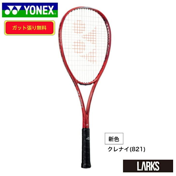 YONEX ヨネックス YONEX ソフトテニスラケット ボルトレイジ 7V YONEX ヨネックス YONEX ソフトテニスラケット ボルトレイジ 7V