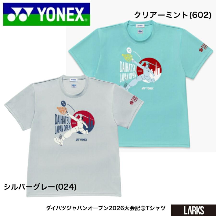 ヨネックス YONEX ドライTシャツ YOB26240 ユニセックス ユニフォーム