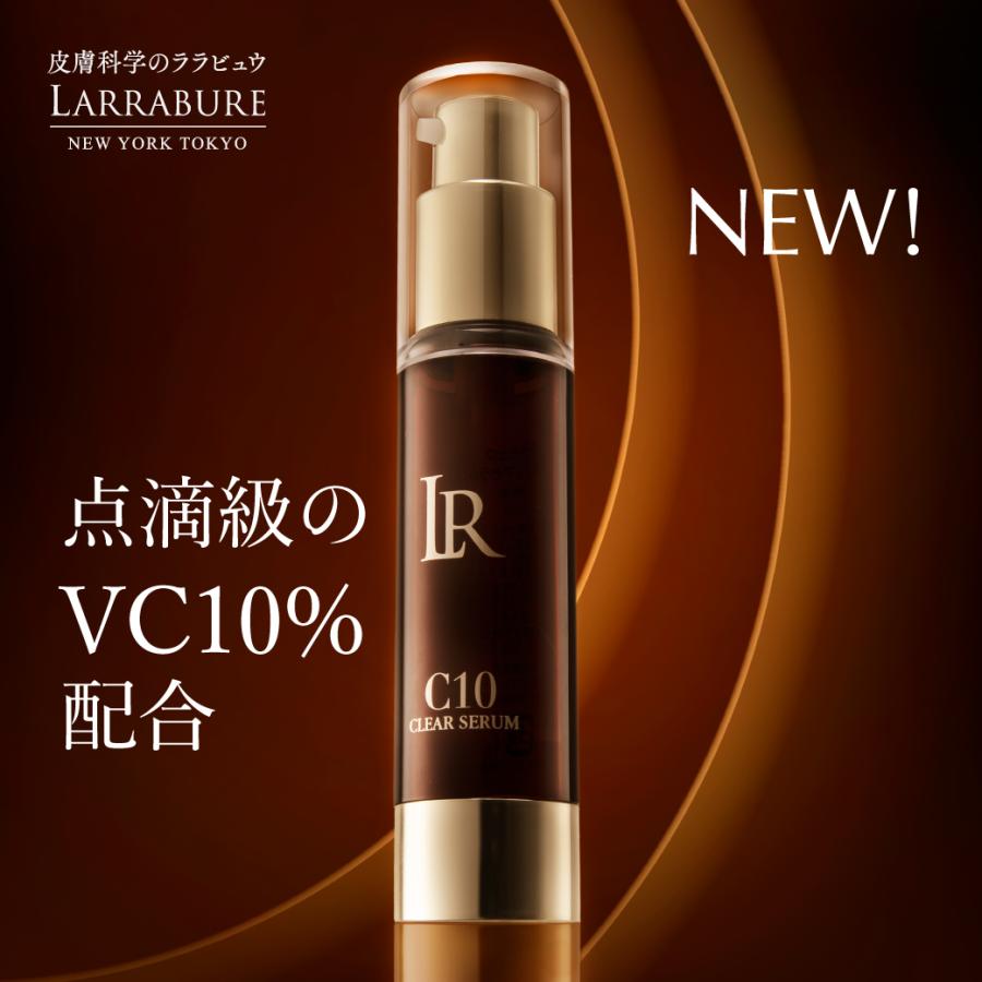 LARRABURE（ララビュウ） 美容液 C10クリアセラム ビタミンC 透明感