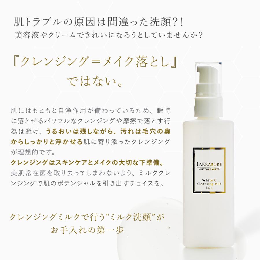 ララビュウ クレンジング ホワイトCクレンジングミルク EX-L 50ml 洗顔 保湿 ビタミンC ナイアシンアミド ピュアビタミンC｜larrabureny｜04