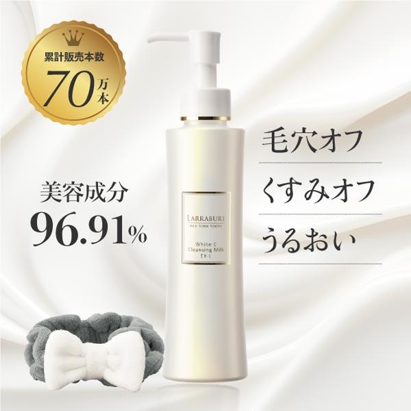 LARRABURE ララビュウ クレンジング ホワイトC クレンジング