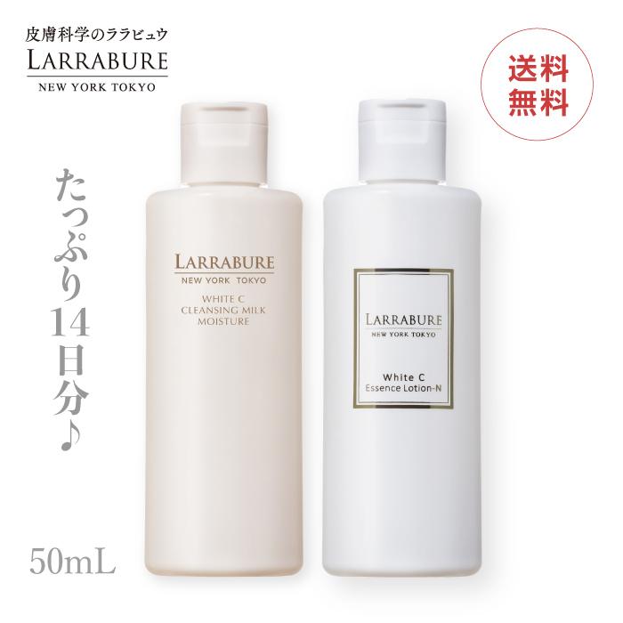 LARRABURE（ララビュウ） 新ホワイトC クレンジングミルクモイスチャー 