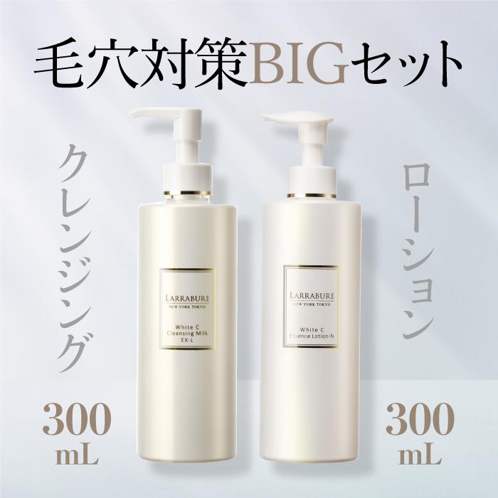 LARRABURE ララビュウ ホワイトC クレンジングミルクEX-L BIG
