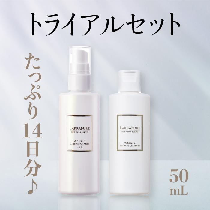ララビュウ  旧ホワイトC クレンジング ミルクEX-L 50mL/ホワイトCエッセンス ローション -N 50mL洗顔 保湿 ビタミンC ナイアシンアミド  爆買 ポイント利用（Yahoo!・ララビュウ公式 ヤフーSHOP）