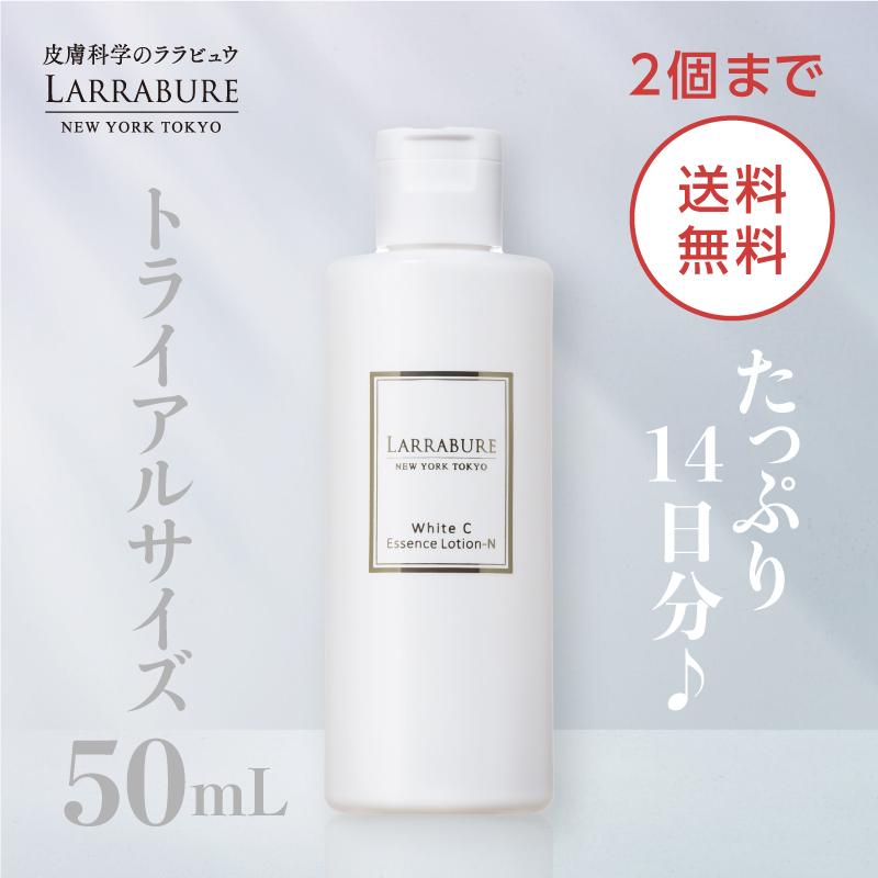 LARRABURE（ララビュウ） 旧ホワイトC クレンジング ミルクEX-L 50mL
