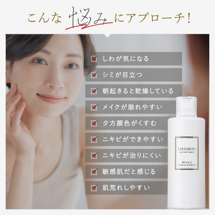 ララビュウ  旧ホワイトC クレンジング ミルクEX-L 50mL/ホワイトCエッセンス ローション -N 50mL洗顔 保湿 ビタミンC ナイアシンアミド  爆買 ポイント利用 | LARRABURE | 12