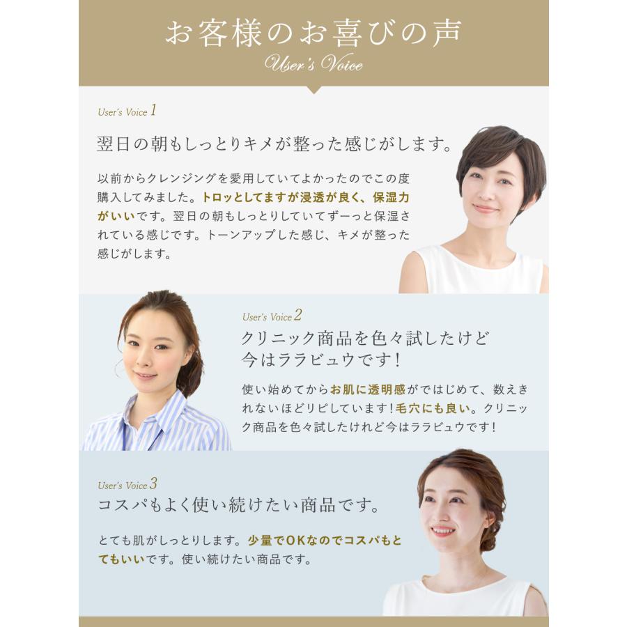 LARRABURE（ララビュウ） ホワイトCエッセンス ローション -N 150mL