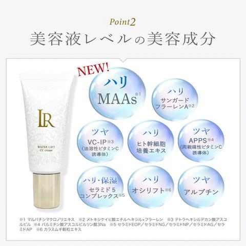 LARRABURE（ララビュウ） LR ウォーターリフト CCクリーム 30g