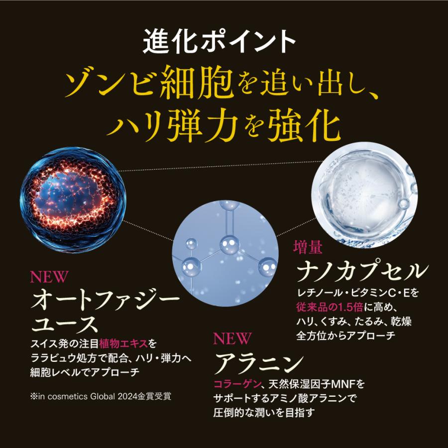 美容クリーム エクセレントHQナノクリーム ララビュウ リポソーム