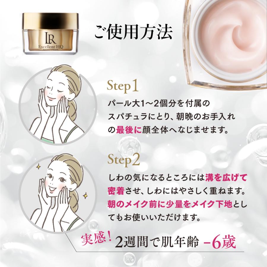 ララビュウ エクセレントHQナノクリーム : ララビュウ公式