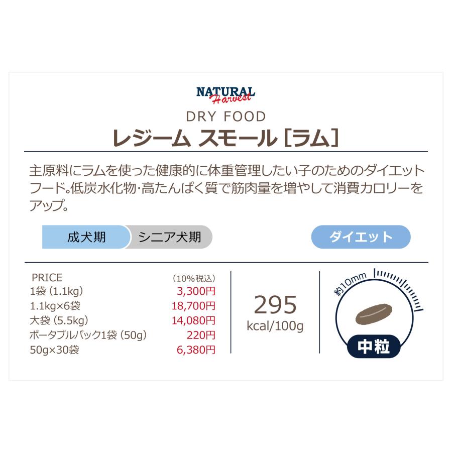 ナチュラルハーベスト（NATURAL harvest） 【ジッパー付きパッケージ