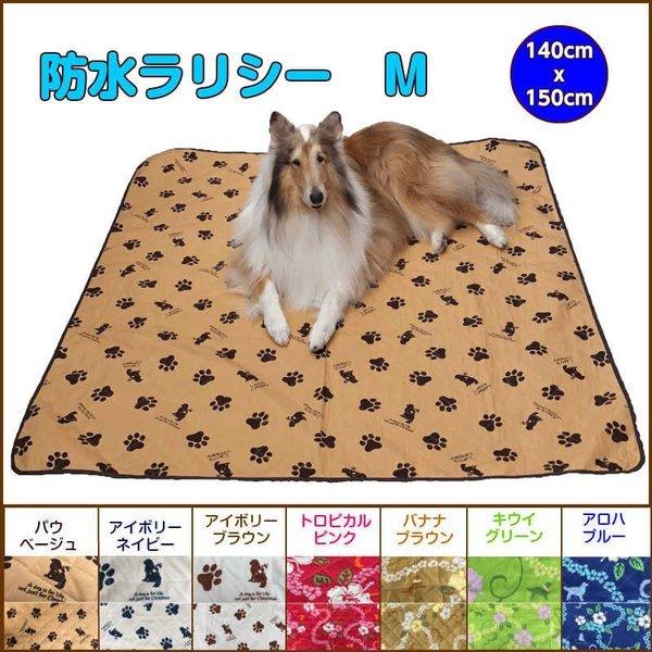 ペットシーツ 犬 防水シート 140x150cm Mサイズ 防水マット マナー