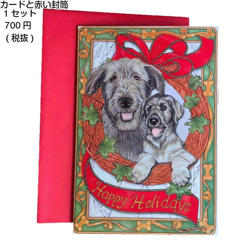 アイリッシュウルフハウンドのクリスマスカードクリスマス 犬 ペット二つ折りで中にメッセージが書けます｜larrys-company