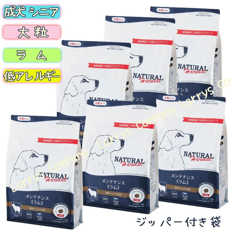 ナチュラルハーベスト（NATURAL harvest） 【ポイント10倍