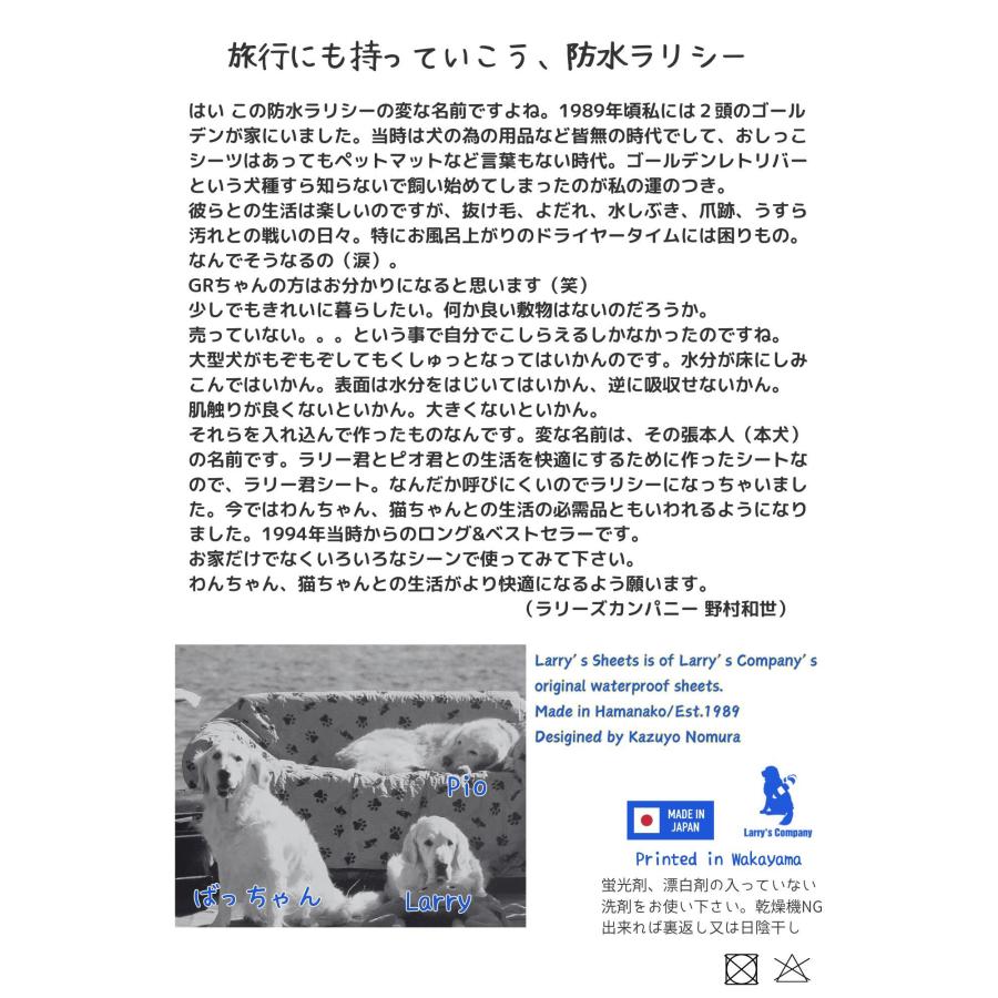 140x200cm Lサイズ 防水ラリシー 犬用 防水マット マナー対策 洗える