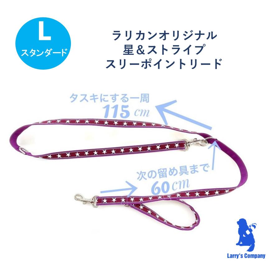 大型犬用 ハンズフリーのスリーポイントリード 単品星とストライプ柄_2
