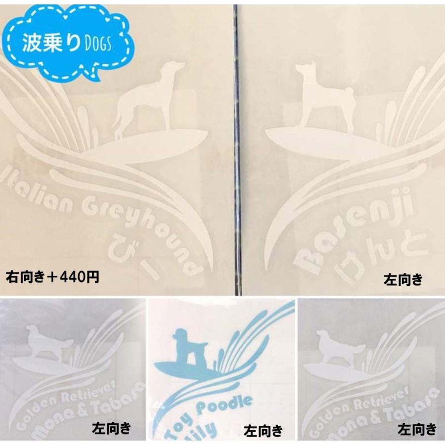 犬種別シルエットのカッティングシール波乗りワンコのステッカー車 ステッカー ペット サーフィン 犬ステッカー Papa Nami ペットグッズのラリーズカンパニー 通販 Yahoo ショッピング