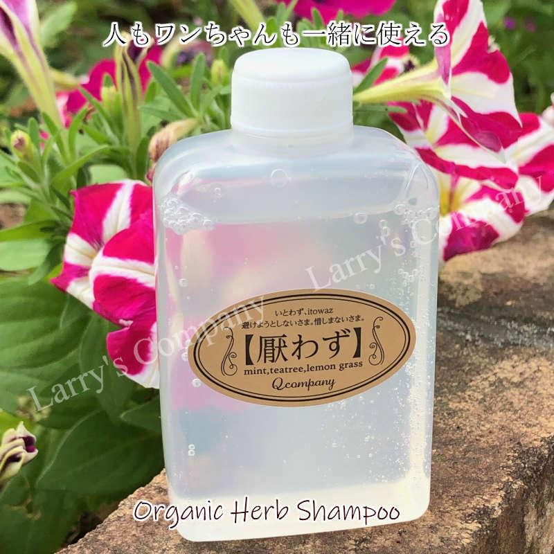 いとわず ペット用 低刺激シャンプー厭わず 80ml お試しサイズ クリスタルライフフォードッグ 低刺激 低アレルギー 犬 Qカンパニー Qc 18 ペットグッズのラリーズカンパニー 通販 Yahoo ショッピング