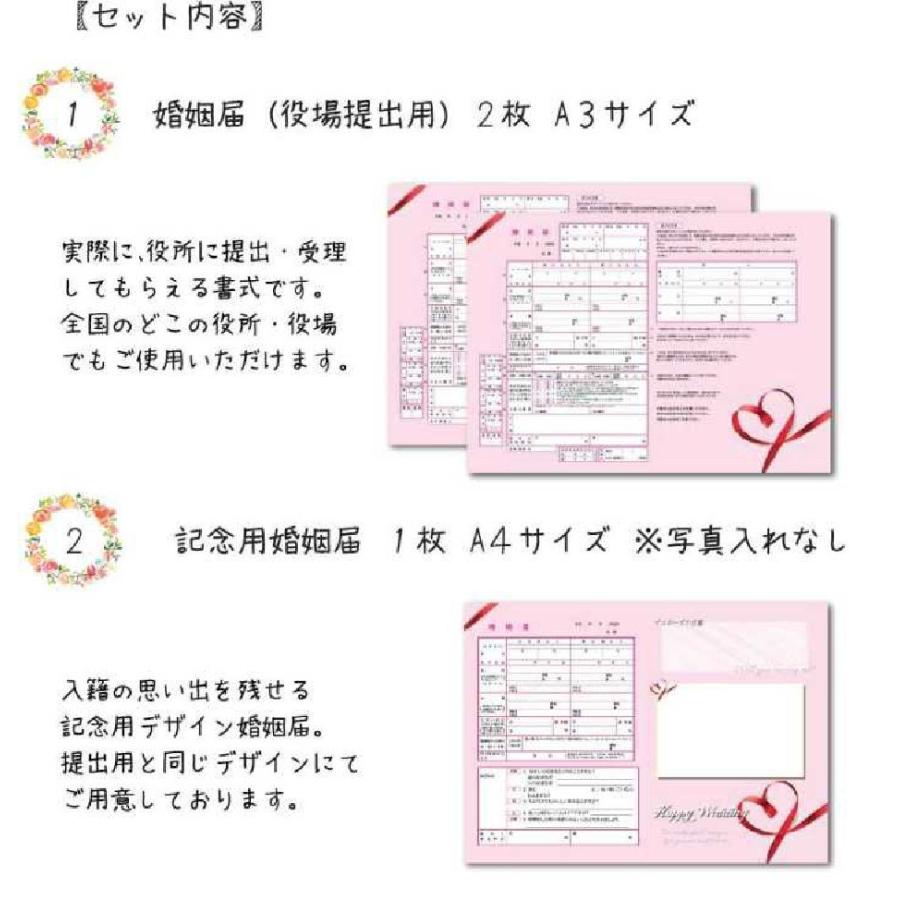 デザイン婚姻届 Snow Heart スノーハート オリジナル婚姻届 役所に提出できる婚姻届け K 33 Beeskneesone 通販 Yahoo ショッピング
