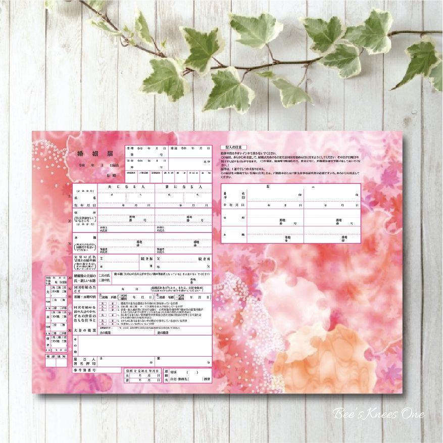 デザイン婚姻届 和柄もみじ オリジナル婚姻届 役所に提出できる婚姻届け K 54 Beeskneesone 通販 Yahoo ショッピング