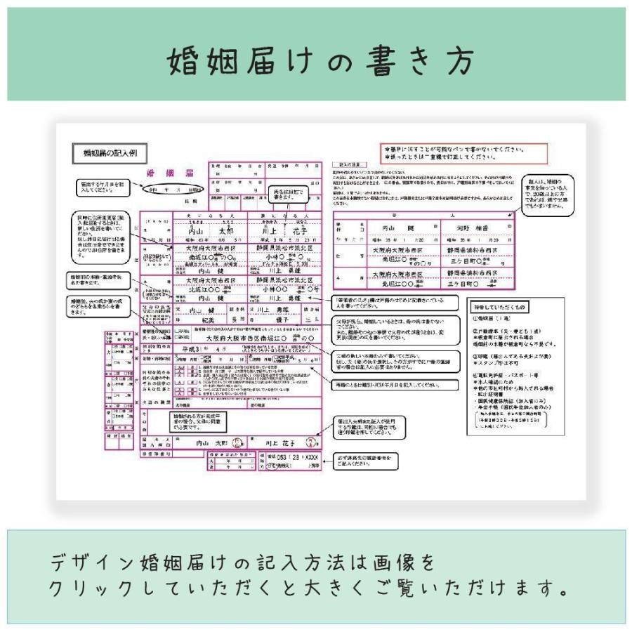 デザイン婚姻届『美女と野獣』 オリジナル婚姻届 役所に提出できる婚姻届け　｜laruche｜09